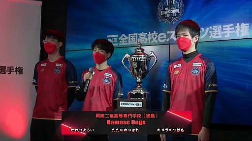 画像ギャラリー No.007のサムネイル画像 / 「第4回全国高校eスポーツ選手権 ロケットリーグ部門」をレポート。沖縄県・N高校チーム「Nポテ」が2連覇を達成
