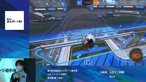 画像ギャラリー No.009のサムネイル画像 / 「第4回全国高校eスポーツ選手権 ロケットリーグ部門」をレポート。沖縄県・N高校チーム「Nポテ」が2連覇を達成