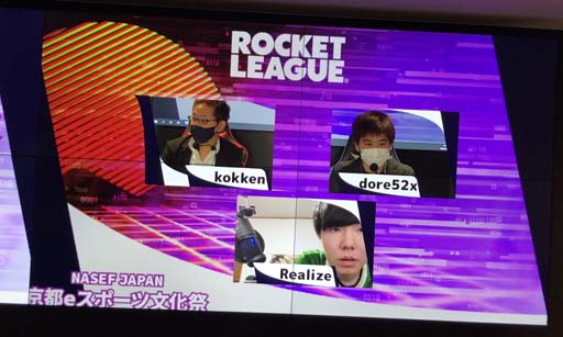 画像ギャラリー No.002のサムネイル画像 / 「京都ロケットリーグ全国オープン」,エキシビジョンマッチの模様を配信中