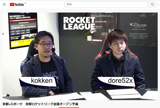 画像ギャラリー No.004のサムネイル画像 / 第3回 mouse 京都ロケットリーグ全国オープンの決勝進出8チーム決定