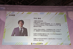 画像ギャラリー No.004のサムネイル画像 / ［TGS2023］広井王子氏と古賀俊輔氏が手がける，eスポーツ青春映画「PLAY!」の完成記念トークショーをレポート
