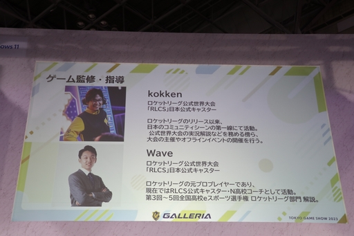 画像ギャラリー No.005のサムネイル画像 / ［TGS2023］広井王子氏と古賀俊輔氏が手がける，eスポーツ青春映画「PLAY!」の完成記念トークショーをレポート