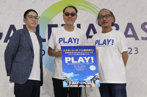 画像ギャラリー No.009のサムネイル画像 / ［TGS2023］広井王子氏と古賀俊輔氏が手がける，eスポーツ青春映画「PLAY!」の完成記念トークショーをレポート