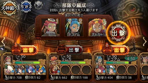 画像ギャラリー No.006のサムネイル画像 / 契りの儀式で最強の戦士を生み出せ。横スクロールタイプのバトルが魅力の新作ブラウザゲーム「ユバの徽（しるし）」プレイレポート