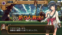 画像ギャラリー No.012のサムネイル画像 / 契りの儀式で最強の戦士を生み出せ。横スクロールタイプのバトルが魅力の新作ブラウザゲーム「ユバの徽（しるし）」プレイレポート