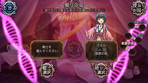 画像ギャラリー No.016のサムネイル画像 / 契りの儀式で最強の戦士を生み出せ。横スクロールタイプのバトルが魅力の新作ブラウザゲーム「ユバの徽（しるし）」プレイレポート