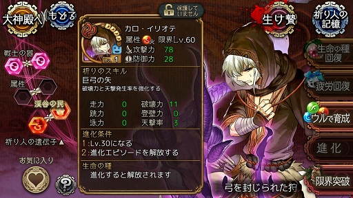画像ギャラリー No.017のサムネイル画像 / 契りの儀式で最強の戦士を生み出せ。横スクロールタイプのバトルが魅力の新作ブラウザゲーム「ユバの徽（しるし）」プレイレポート