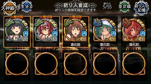 画像ギャラリー No.018のサムネイル画像 / 契りの儀式で最強の戦士を生み出せ。横スクロールタイプのバトルが魅力の新作ブラウザゲーム「ユバの徽（しるし）」プレイレポート