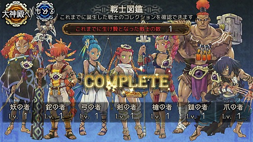 画像ギャラリー No.020のサムネイル画像 / 契りの儀式で最強の戦士を生み出せ。横スクロールタイプのバトルが魅力の新作ブラウザゲーム「ユバの徽（しるし）」プレイレポート