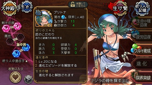 画像ギャラリー No.021のサムネイル画像 / 契りの儀式で最強の戦士を生み出せ。横スクロールタイプのバトルが魅力の新作ブラウザゲーム「ユバの徽（しるし）」プレイレポート