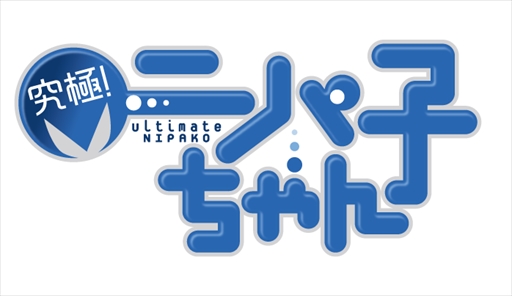 画像ギャラリー No.002のサムネイル画像 / 「ユバの徽」，救出クエストに初のコラボ祈り人「ニパ子」が登場