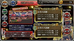 画像ギャラリー No.004のサムネイル画像 / 「ユバの徽」,試練クエスト“五号の試練”が開催