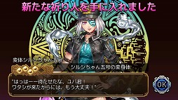 画像ギャラリー No.007のサムネイル画像 / 「ユバの徽」,試練クエスト“五号の試練”が開催