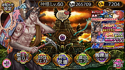 画像ギャラリー No.003のサムネイル画像 / エスパー伊東さんがCV担当。「ユバの徽」に新祈り人・トゥルパが登場