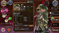 画像ギャラリー No.004のサムネイル画像 / 「ユバの徽」,★5祈り人救出率アップキャンペーンが開催。進化2祈り人の追加も