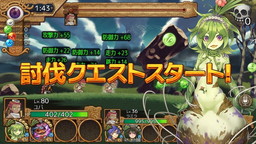 画像ギャラリー No.005のサムネイル画像 / 「ユバの徽」でハシカプ(CV:脇田 唯)の救出クエストがスタート