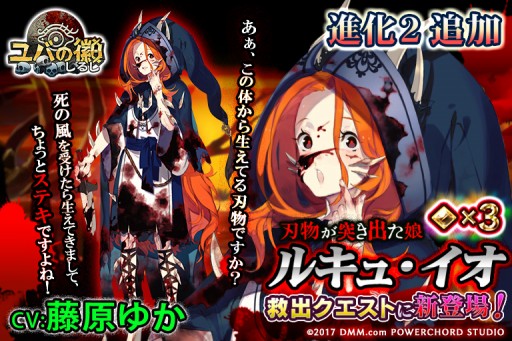 画像ギャラリー No.001のサムネイル画像 / 「ユバの徽」進化2の祈り人が新たに登場。幻体シルシちゃん一号の復刻も