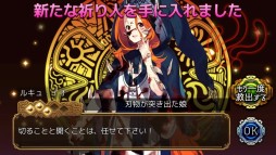 画像ギャラリー No.006のサムネイル画像 / 「ユバの徽」進化2の祈り人が新たに登場。幻体シルシちゃん一号の復刻も