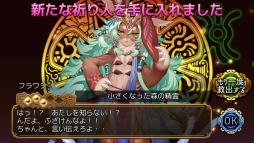 画像ギャラリー No.003のサムネイル画像 / 「ユバの徽」★3フラワシのなど,新たに進化2の祈り人を3人追加