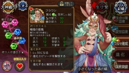 画像ギャラリー No.004のサムネイル画像 / 「ユバの徽」★3フラワシのなど,新たに進化2の祈り人を3人追加