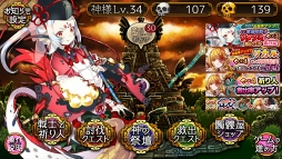 画像ギャラリー No.001のサムネイル画像 / 「ユバの徽」,新たな「進化2」祈り人★3“ワダツミ”を実装