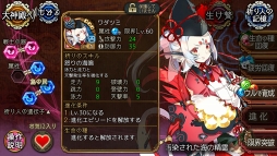 画像ギャラリー No.003のサムネイル画像 / 「ユバの徽」,新たな「進化2」祈り人★3“ワダツミ”を実装