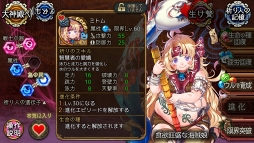 画像ギャラリー No.004のサムネイル画像 / 「ユバの徽」,★4“ミトム”や★3“カナロ”が登場する限定クエストを開催