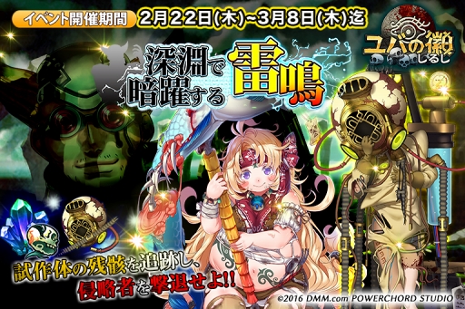 画像ギャラリー No.010のサムネイル画像 / 「ユバの徽」,★4“ミトム”や★3“カナロ”が登場する限定クエストを開催