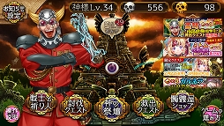 画像ギャラリー No.003のサムネイル画像 / 「ユバの徽」,電撃ネットワークの南部虎弾さんが演じる祈り人「雷弩」が実装