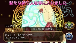 画像ギャラリー No.003のサムネイル画像 / 「ユバの徽」,新たな“進化2”可能祈り人「グリンカ」が実装