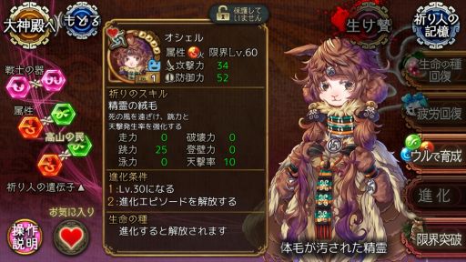 画像ギャラリー No.008のサムネイル画像 / 「ユバの徽」で新祈り人が手に入る限定クエスト「大地の頂に谺する混沌」開催