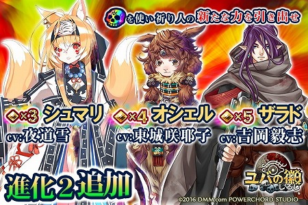 画像ギャラリー No.001のサムネイル画像 / 「ユバの徽」,★3キャラクターの“シュマリ”が登場