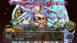 画像ギャラリー No.003のサムネイル画像 / 「ユバの徽」，各種GWキャンペーンが開催＆救出クエストに「幻体シルシちゃん五号」が復刻登場