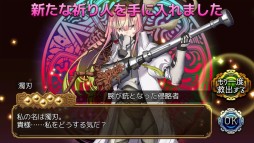 画像ギャラリー No.004のサムネイル画像 / 「ユバの徽」救出クエストに新たな祈り人「★5 濁刃」が登場
