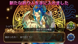 画像ギャラリー No.001のサムネイル画像 / 「ユバの徽」,新たに「進化2」の姿が開放可能な★3“ショワンウ”が登場