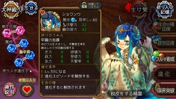 画像ギャラリー No.002のサムネイル画像 / 「ユバの徽」,新たに「進化2」の姿が開放可能な★3“ショワンウ”が登場