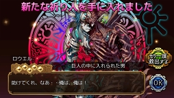 画像ギャラリー No.001のサムネイル画像 / 「ユバの徽」，救出クエストに★5“ロウエル”を追加実装