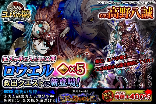 画像ギャラリー No.009のサムネイル画像 / 「ユバの徽」，救出クエストに★5“ロウエル”を追加実装