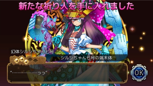 画像ギャラリー No.006のサムネイル画像 / 「ユバの徽」の救出クエストに祈り人★3“幻体シルシちゃん七号”が再び登場