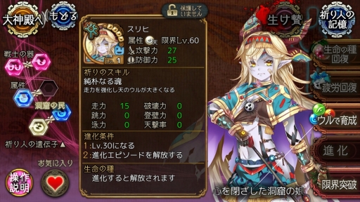 画像ギャラリー No.009のサムネイル画像 / 「ユバの徽」の救出クエストに祈り人★3“幻体シルシちゃん七号”が再び登場