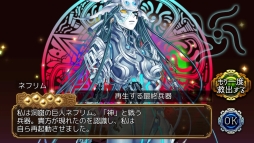 画像ギャラリー No.001のサムネイル画像 / 「ユバの徽」洞窟の巨人に関する祈り人を対象としたピックアップキャンペーンが開催