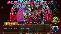 画像ギャラリー No.002のサムネイル画像 / 「ユバの徽」洞窟の巨人に関する祈り人を対象としたピックアップキャンペーンが開催