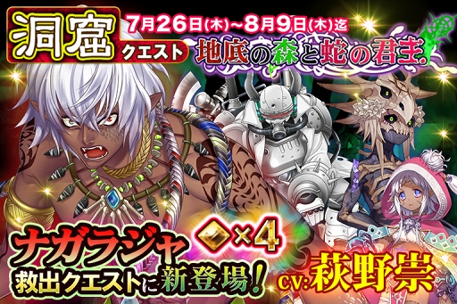 画像ギャラリー No.012のサムネイル画像 / 「ユバの徽」,萩野 崇さんがボイスを務める 特効祈り人★4“ナガラジャ”が登場