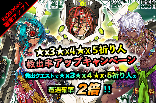 画像ギャラリー No.003のサムネイル画像 / 「ユバの徽」,救出クエストに特効祈り人★5“マライカ”を実装