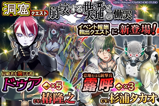 画像ギャラリー No.001のサムネイル画像 / 「ユバの徽」，洞窟クエスト「崩壊する世界と大地の慟哭」が登場