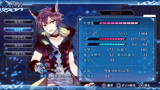 画像ギャラリー No.034のサムネイル画像 / 「乙女チック4Gamer」第79回：ネトゲの世界を舞台にした恋愛ADV「ピリオドキューブ 〜鳥籠のアマデウス〜」を特集。攻略対象には，NPCや謎のモンスターも