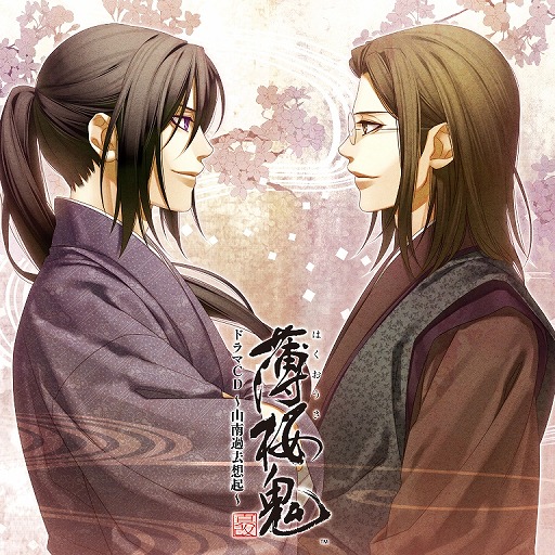画像ギャラリー No.001のサムネイル画像 / 「薄桜鬼 真改」，ドラマCD第5弾が発売。キャストのサイン色紙が当たるキャンペーンも