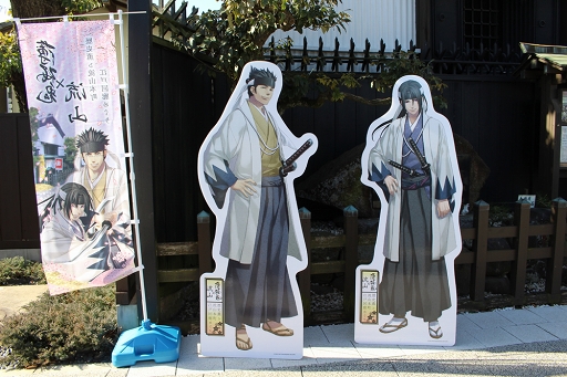 画像ギャラリー No.007のサムネイル画像 / 「薄桜鬼」×流山コラボのスタンプラリーめぐりにレッツゴー!! 新選組隊士の息づかいを感じるプチ旅行に大感激