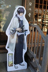 画像ギャラリー No.014のサムネイル画像 / 「薄桜鬼」×流山コラボのスタンプラリーめぐりにレッツゴー!! 新選組隊士の息づかいを感じるプチ旅行に大感激