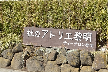 画像ギャラリー No.029のサムネイル画像 / 「薄桜鬼」×流山コラボのスタンプラリーめぐりにレッツゴー!! 新選組隊士の息づかいを感じるプチ旅行に大感激